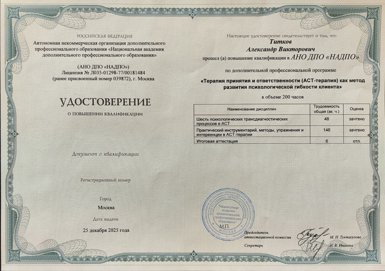 Сертификат 2