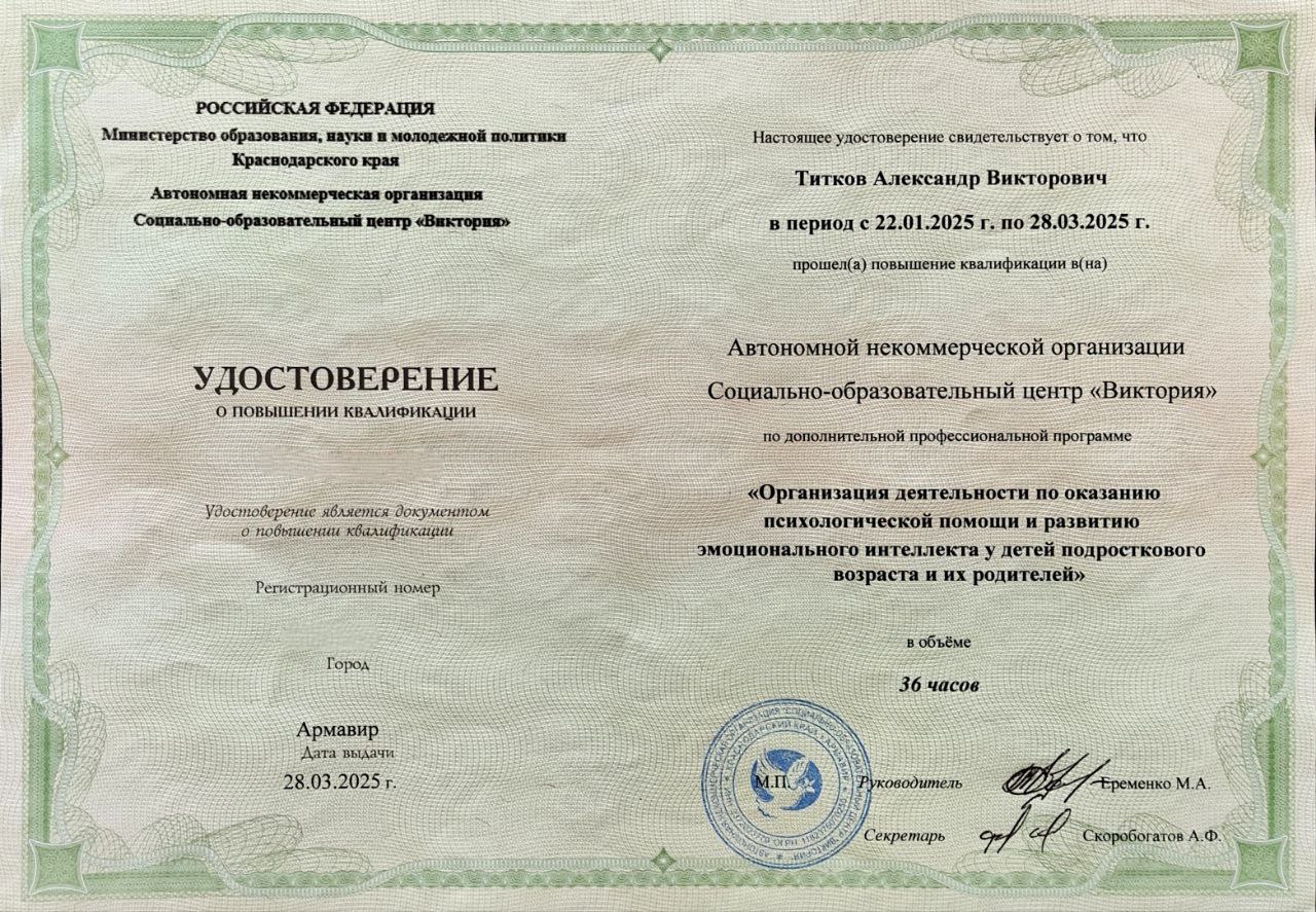 Сертификат 4