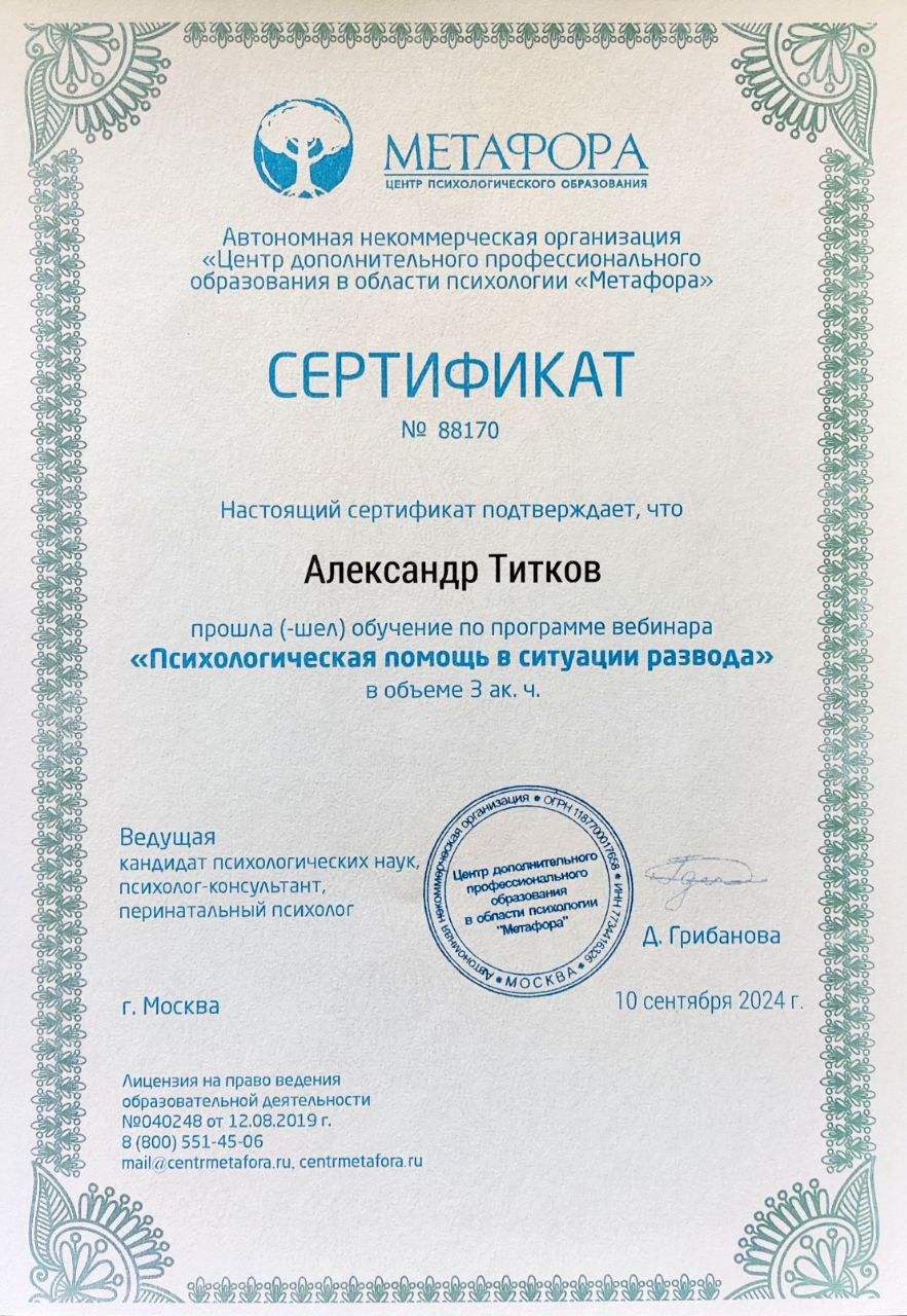 Сертификат 5
