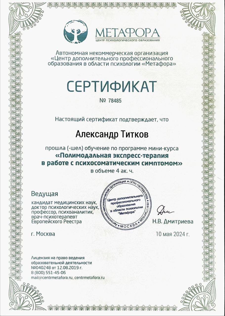 Сертификат 6