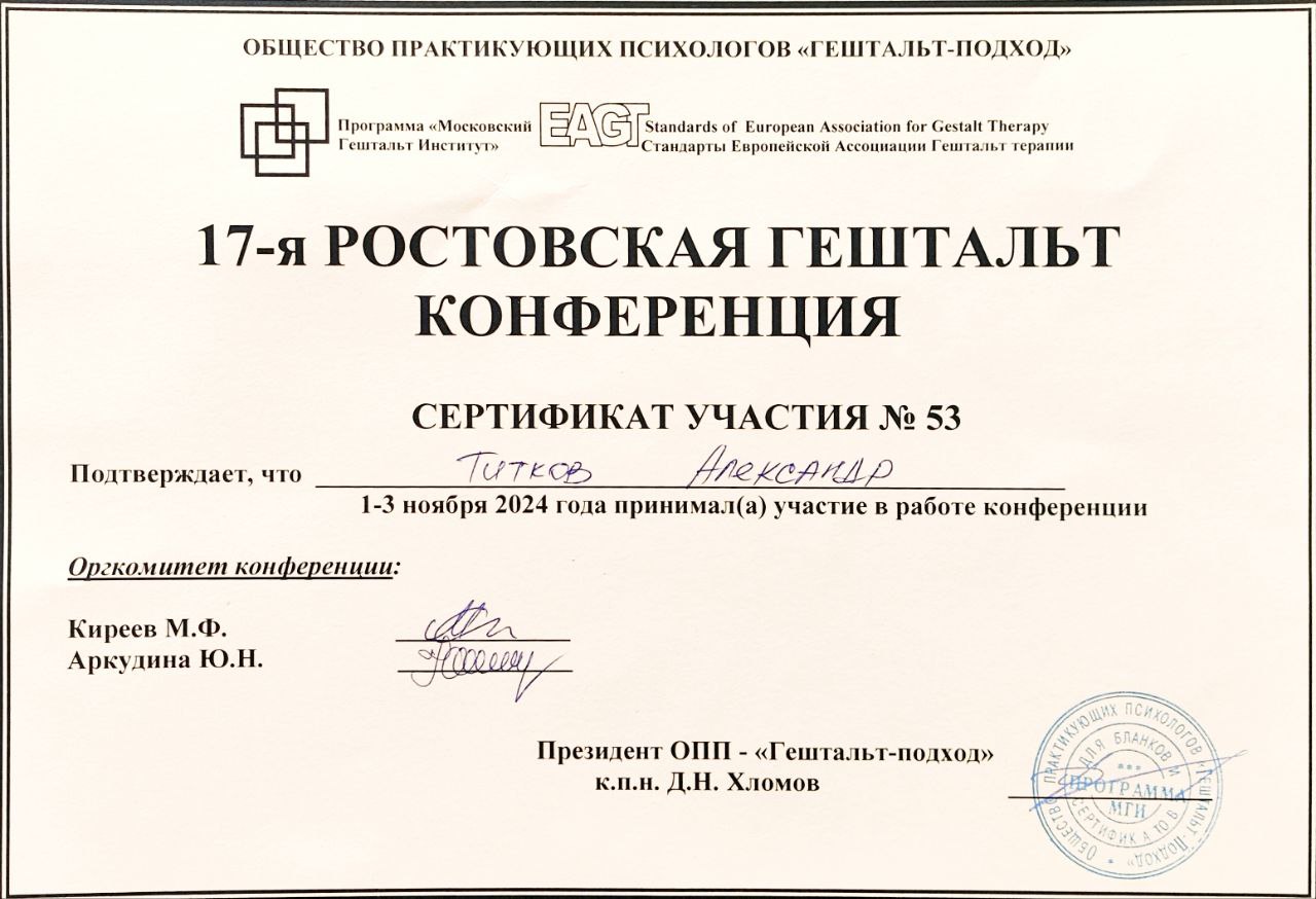 Сертификат 7